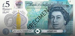 ارتفاع سعر صرف الجنيه الاسترلينى فى البنوك لمصرية ارتفاع سعر صرف الجنيه الاسترلينى فى البنوك لمصرية