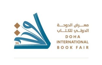 بمشاركة كويتية.. الدورة ال34 لمعرض الدوحة الدولي للكتاب تنطلق غدا