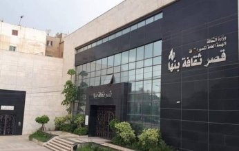 مصر: النائبة البرلمانية ضحى عاصي تتقدم بطلب إحاطة رفضا لغلق بيوت الثقافة