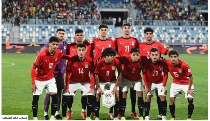 بث مباشر.. مشاهدة مباراة مصر ونيجيريا في كأس أفريقيا للشباب بث مباشر.. مشاهدة مباراة مصر ونيجيريا في كأس أفريقيا للشباب