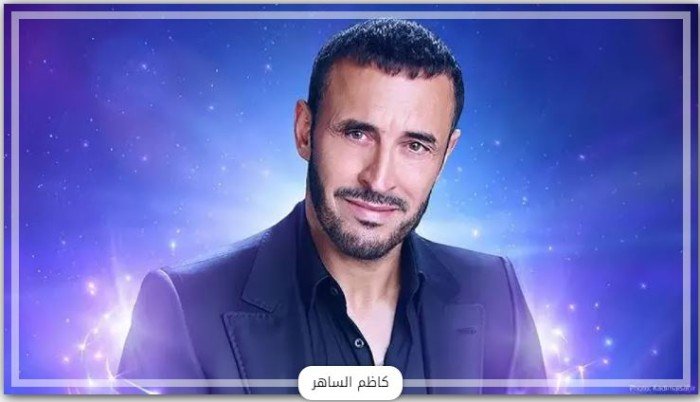عبر رسالة صوتية.. كاظم الساهر يوجه نداءً عاجلاً للعالم لإيقاف الحرب على غزة عبر رسالة صوتية.. كاظم الساهر يوجه نداءً عاجلاً للعالم لإيقاف الحرب على غزة