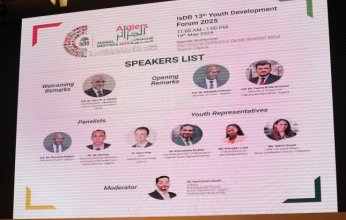 البنك الإسلامي للتنمية: تمويل مشاريع تنموية بأكثر من 1.32 مليار دولار في الدول الأعضاء