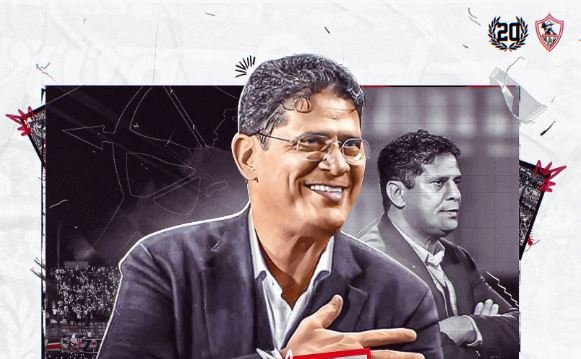 بالأسماء.. تعرف على جهاز الزمالك الجديد خلفا للبرتغالي بيسيرو بالأسماء.. تعرف على جهاز الزمالك الجديد خلفا للبرتغالي بيسيرو