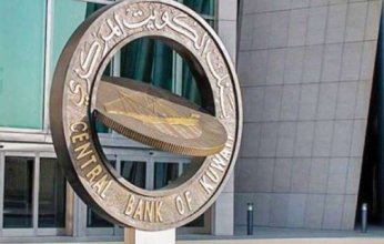 بنك الكويت المركزي يزود البنوك بأوراق نقدية جديدة بمناسبة عيد الأضحى المبارك