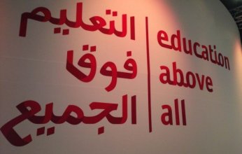 مؤسسة التعليم فوق الجميع القطرية تطلق مبادرة التوظيف الذاتي للشباب في مصر
