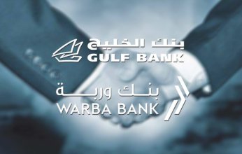مجلس إدارة بنك الخليج يوافق على مقترح بنك وربة لدراسة جدوى اندماج البنكين