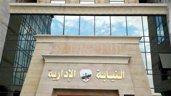 النيابة الإدارية بمصر تُحيل مديرة مدرسة ابتدائية للمحاكمة التأديبية بعد واقعة اعتداء على تلاميذ بالحذاء النيابة الإدارية بمصر تُحيل مديرة مدرسة ابتدائية للمحاكمة التأديبية بعد واقعة اعتداء على تلاميذ بالحذاء