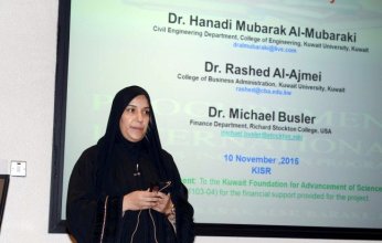 رئيسة المؤتمر الخليجي الافتراضي: نسعى لاقتصاد خليجي مستدام قائم على الابتكار والرقمنة