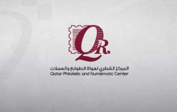 المركز القطري لهواة الطوابع والعملات ينظم معرض "طوابع دول مجلس التعاون الخليجي"