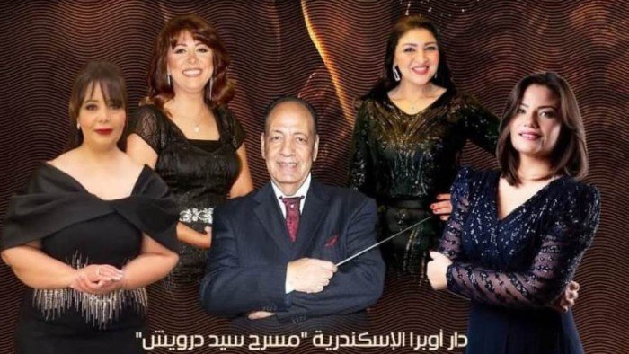 اليوم.. حفل "كلثوميات" على مسرح سيد درويش في الإسكندرية اليوم.. حفل "كلثوميات" على مسرح سيد درويش في الإسكندرية