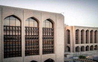 «المركزي الإماراتي» يبقي على سعر الأساس عند 4.40%