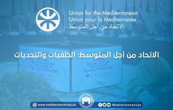 الاتحاد من أجل المتوسط: الكويت تبذل جهودا إيجابية لتنويع الطاقة والاستجابة للتحديات