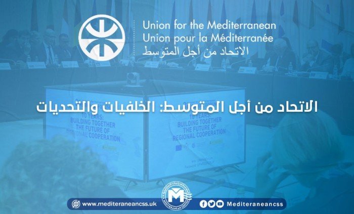 الاتحاد من أجل المتوسط: الكويت تبذل جهودا إيجابية لتنويع الطاقة والاستجابة للتحديات الاتحاد من أجل المتوسط: الكويت تبذل جهودا إيجابية لتنويع الطاقة والاستجابة للتحديات