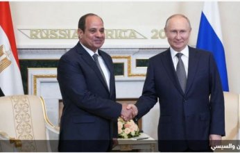 السيسي يشيد بالعلاقات الروسية المصرية وتتويجها باتفاقية الشراكة الاستراتيجية الشاملة