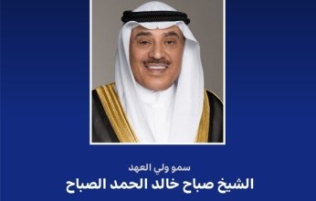 ولي العهد الكويتي يعود إلى بلاده بعد زيارة رسمية إلى اليابان