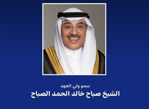 ولي العهد الكويتي يعود إلى بلاده بعد زيارة رسمية إلى اليابان ولي العهد الكويتي يعود إلى بلاده بعد زيارة رسمية إلى اليابان