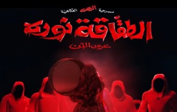 الفنان الكويتي عبد العزيز المسلم يكشف عن تجربة مسرحية غير مسبوقة في "عرس الجن" ويدعو لعدم اصطحاب الأطفال