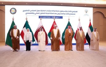وكيل (المالية) تؤكد أهمية تعزيز مسيرة التعاون المالي والاقتصادي الخليجي المشترك