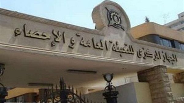 الإحصاء يعلن: تحسن فى معدلات الإنجاب على مستوى الجمهورية مصر العربية عام 2024 الإحصاء يعلن: تحسن فى معدلات الإنجاب على مستوى الجمهورية مصر العربية عام 2024