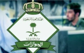الجوازات السعودية: إجمالي ضيوف الرحمن القادمين من الخارج (1.396، 644) حاجًّا