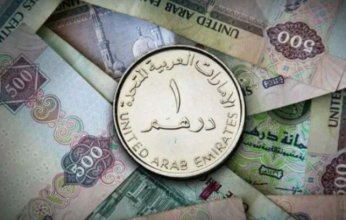 أسعار الدرهم الإماراتي في مصر اليوم.. السبت 17 مايو 2025