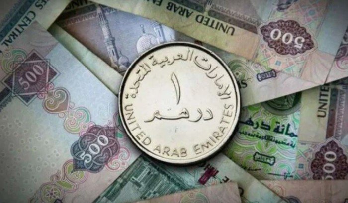 أسعار الدرهم الإماراتي في مصر اليوم.. السبت 17 مايو 2025 أسعار الدرهم الإماراتي في مصر اليوم.. السبت 17 مايو 2025