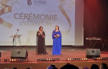 افتتاح فعاليات الدورة الرابعة للمهرجان الدولي للفيلم بالحسيمة المغربية