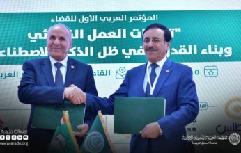 المنظمة العربية للتنمية الإدارية: ضرورة إعداد استراتيجية عربية لاستخدام الذكاء الاصطناعي في القضاء