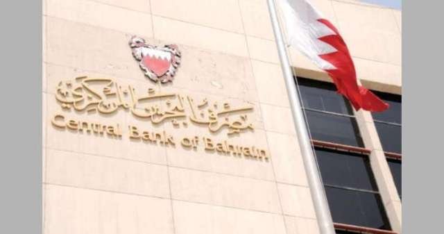 المركزي البحريني يعلن تغطية إصدار أذون خزانة حكومية بقيمة 35 مليون دينار المركزي البحريني يعلن تغطية إصدار أذون خزانة حكومية بقيمة 35 مليون دينار