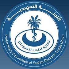 نقابة أطباء السودان: مقتل 300 مدني في مدينة النهود على يد الدعم السريع نقابة أطباء السودان: مقتل 300 مدني في مدينة النهود على يد الدعم السريع