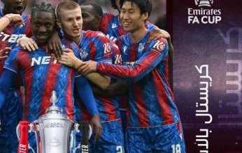 كريستال بالاس يخطف كأس الاتحاد الإنجليزي من مانشستر سيتي