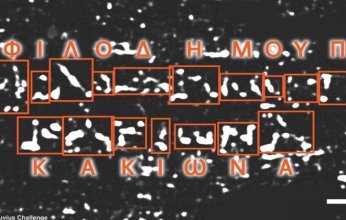 الذكاء الاصطناعي يعيد الحياة لنصوص فيلسوف يوناني دُفنت منذ ألفي عام تحت رماد فيزوف