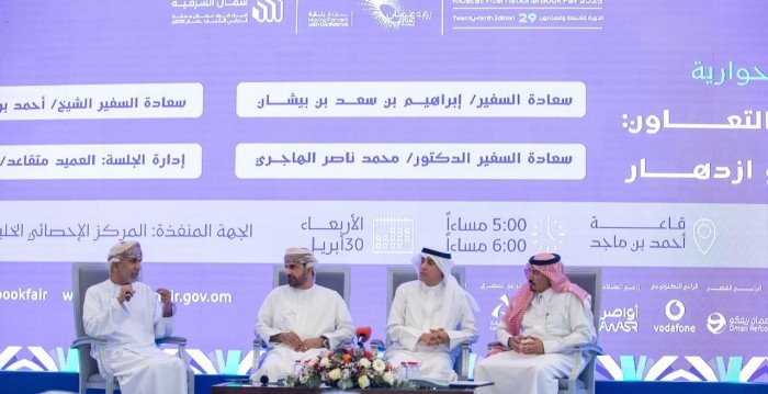 "الإحصائي الخليجي" ينظم جلسة حوارية حول مسيرة مجلس التعاون بمعرض مسقط الدولي للكتاب "الإحصائي الخليجي" ينظم جلسة حوارية حول مسيرة مجلس التعاون بمعرض مسقط الدولي للكتاب