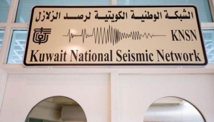 (الشبكة الوطنية) الكويتية ترصد زلزالا بقوة 5 درجات جنوب غرب إيران (الشبكة الوطنية) الكويتية ترصد زلزالا بقوة 5 درجات جنوب غرب إيران