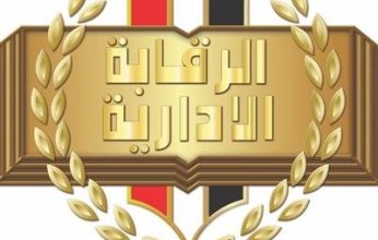 مصر.. الرقابة الإدارية تضبط مسؤولين لاستغلالهم النفوذ في تسهيل مخالفات البناء