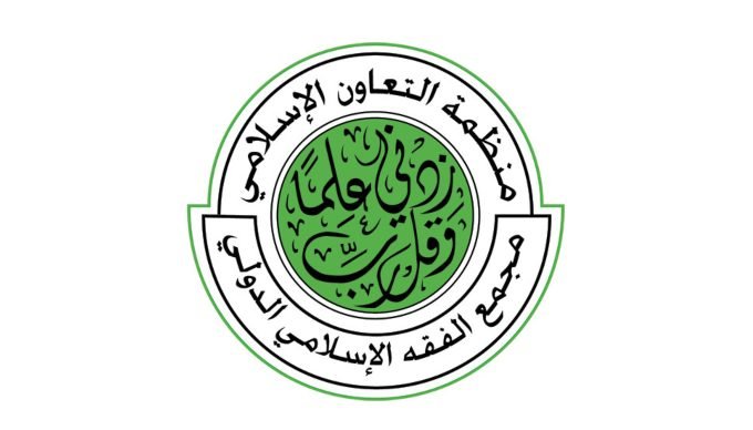 مجمع الفقه الإسلامي يوصي بدراسة "الشخصية الاعتبارية للذكاء الاصطناعي" مجمع الفقه الإسلامي يوصي بدراسة "الشخصية الاعتبارية للذكاء الاصطناعي"