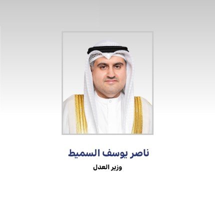 وزير الأوقاف الكويتي يهنئ القيادة السياسية بحلول عيد الأضحى المبارك وزير الأوقاف الكويتي يهنئ القيادة السياسية بحلول عيد الأضحى المبارك