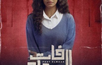 أسماء أبو اليزيد تتألق في دراما الأوف سيزون بـ«فات الميعاد» و«مملكة الحرير»