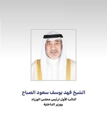 النائب الأول ووزير الداخلية يواصل جولاته التفقدية على الحسينيات خلال ثاني أيام محرم النائب الأول ووزير الداخلية يواصل جولاته التفقدية على الحسينيات خلال ثاني أيام محرم