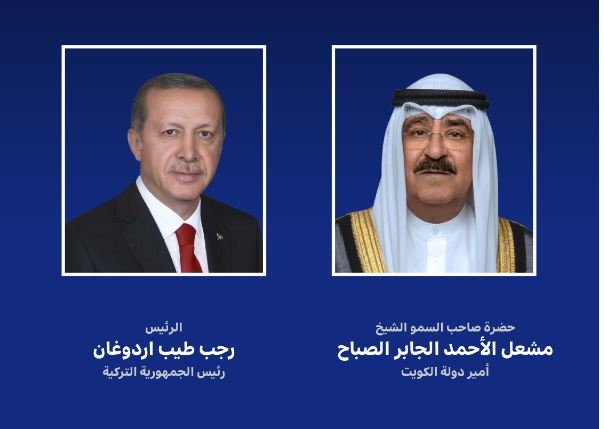 أمير الكويت يتلقى اتصالا هاتفيا من الرئيس التركي أمير الكويت يتلقى اتصالا هاتفيا من الرئيس التركي