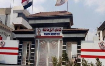 الزمالك يثير جدلا جديدا بعد الانسحاب من اجتماع رسمي