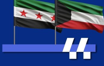 العلاقات الكويتية - السورية.. مسيرة تاريخية من التطور البناء والتعاون المثمر