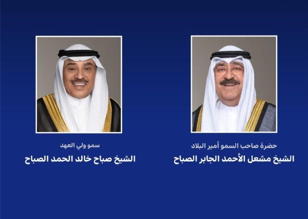 أمير الكويت يتلقى رسالة تهنئة من ولي العهد بمناسبة عيد الأضحى المبارك أمير الكويت يتلقى رسالة تهنئة من ولي العهد بمناسبة عيد الأضحى المبارك