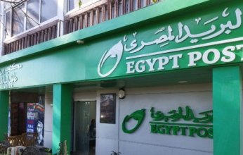 "البريد المصري" يوقف الأنظمة المالية مؤقتًا لإغلاق السنة المالية 2024 /2025