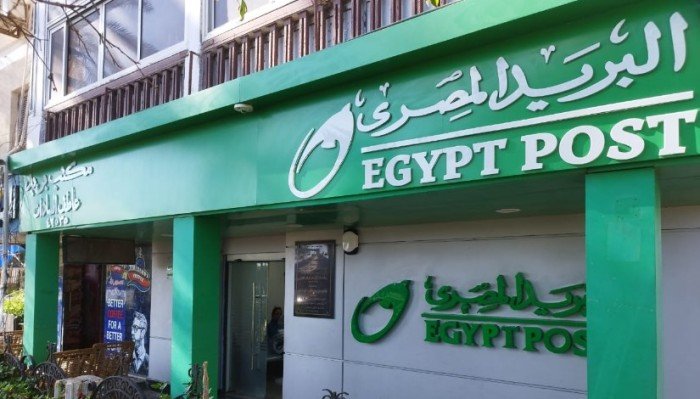 "البريد المصري" يوقف الأنظمة المالية مؤقتًا لإغلاق السنة المالية 2024 /2025 "البريد المصري" يوقف الأنظمة المالية مؤقتًا لإغلاق السنة المالية 2024 /2025