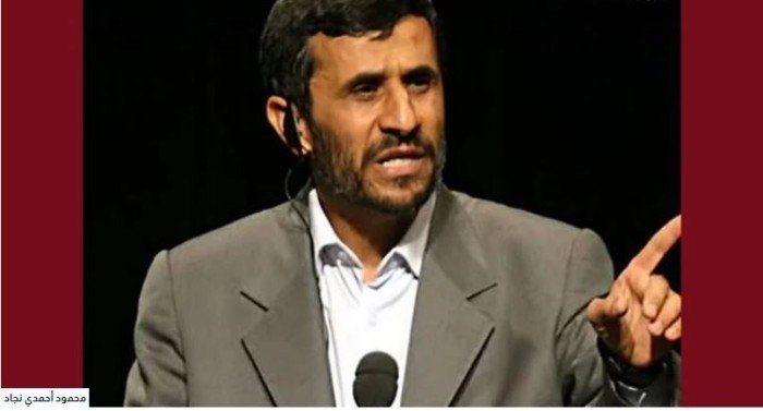 إعلام إيراني ينفي مقتل الرئيس الإيراني الأسبق محمود أحمدي نجاد إعلام إيراني ينفي مقتل الرئيس الإيراني الأسبق محمود أحمدي نجاد