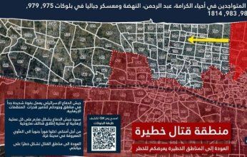 جيش الاحتلال الإسرائيلي يطالب سكان شمال غزة بالإخلاء الفوري ويحذر من "خطر مباشر"