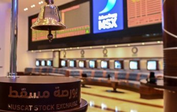 ارتفاع مؤشر بورصة مسقط ليغلق تداولات اليوم عند مستوى 4570.79 نقطة