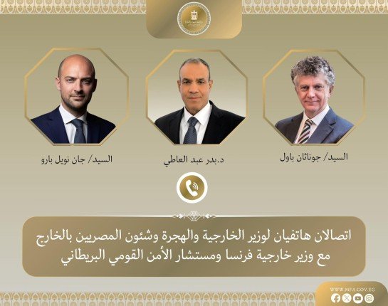 اتصالات مصرية مكثفة لاحتواء التصعيد بين إسرائيل وإيران ووقف معاناة الفلسطينيين اتصالات مصرية مكثفة لاحتواء التصعيد بين إسرائيل وإيران ووقف معاناة الفلسطينيين