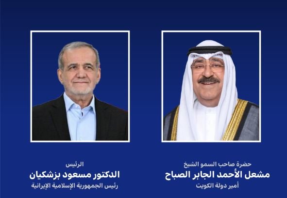 أمير الكويت يتلقى اتصالا هاتفيًا من الرئيس الإيراني للتهنئة بعيد الأضحى المبارك أمير الكويت يتلقى اتصالا هاتفيًا من الرئيس الإيراني للتهنئة بعيد الأضحى المبارك